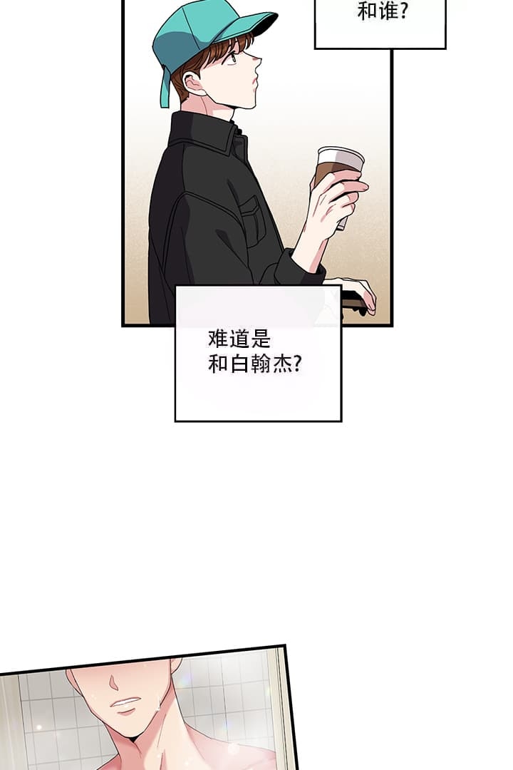 《铃儿响叮当》漫画最新章节第7话免费下拉式在线观看章节第【14】张图片