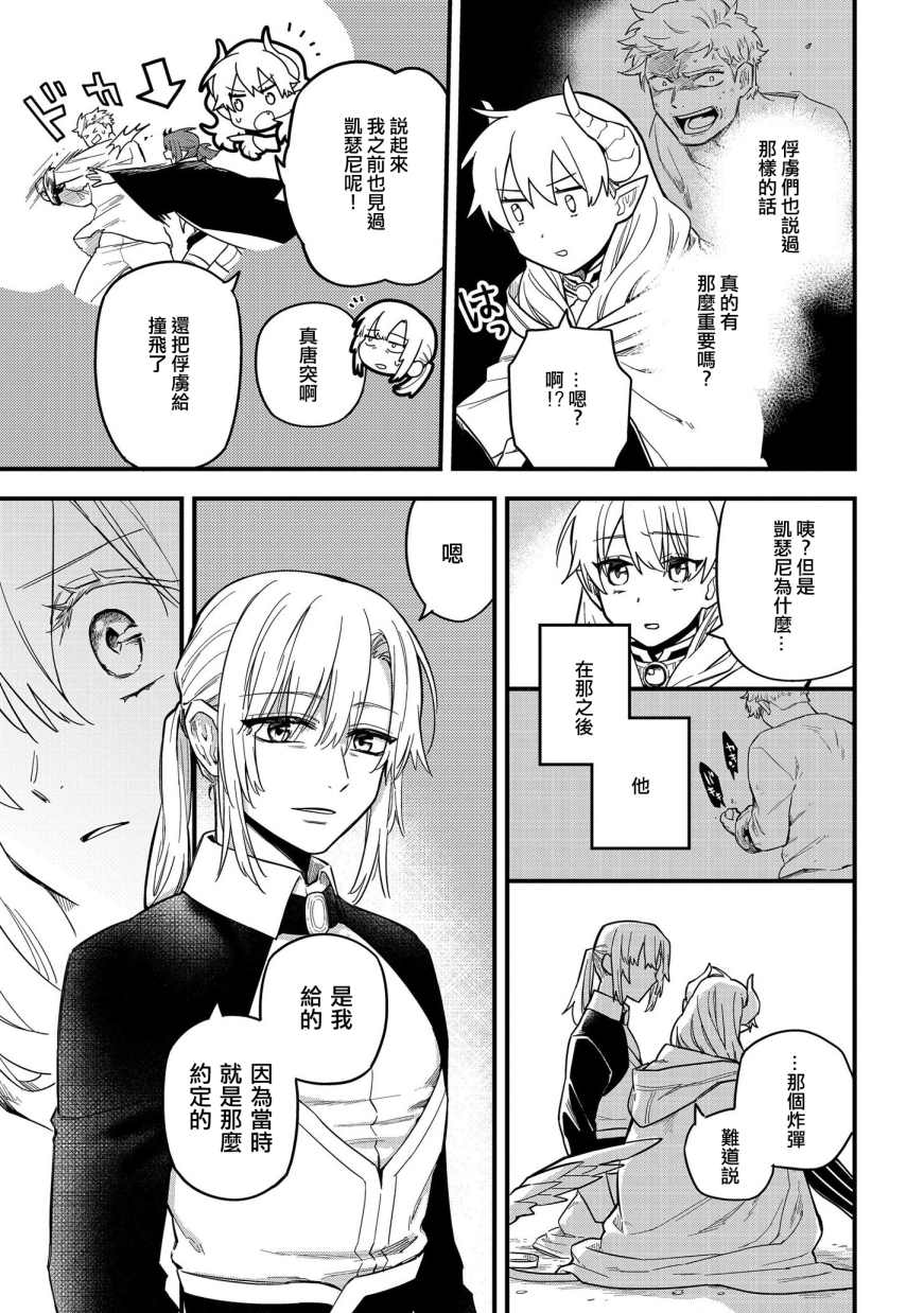 《转生之后变成坏女孩》漫画最新章节第9话免费下拉式在线观看章节第【7】张图片