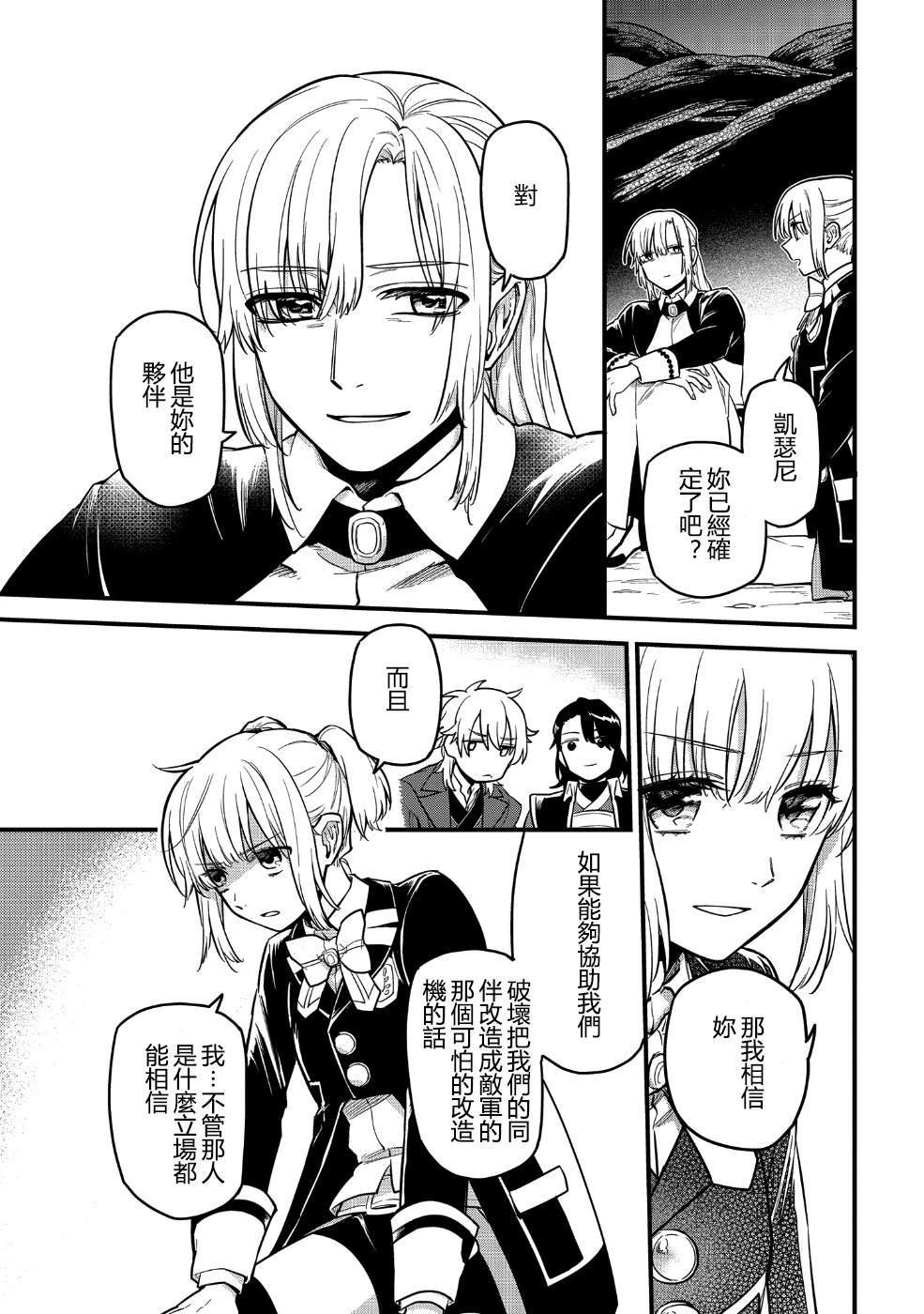 《转生之后变成坏女孩》漫画最新章节第6话免费下拉式在线观看章节第【3】张图片