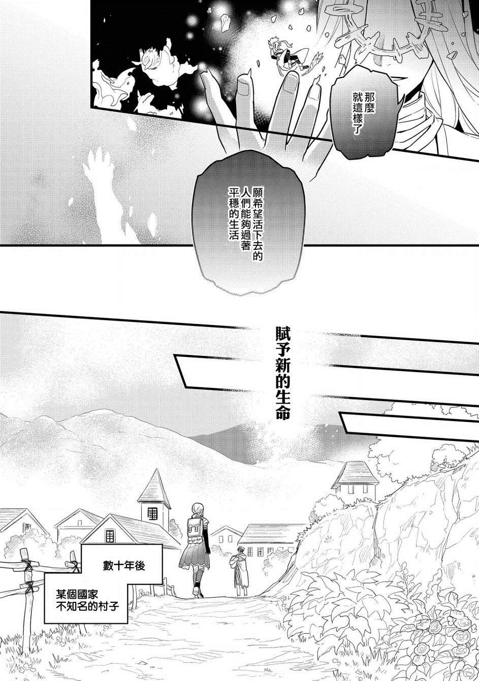 《转生之后变成坏女孩》漫画最新章节第13话免费下拉式在线观看章节第【23】张图片