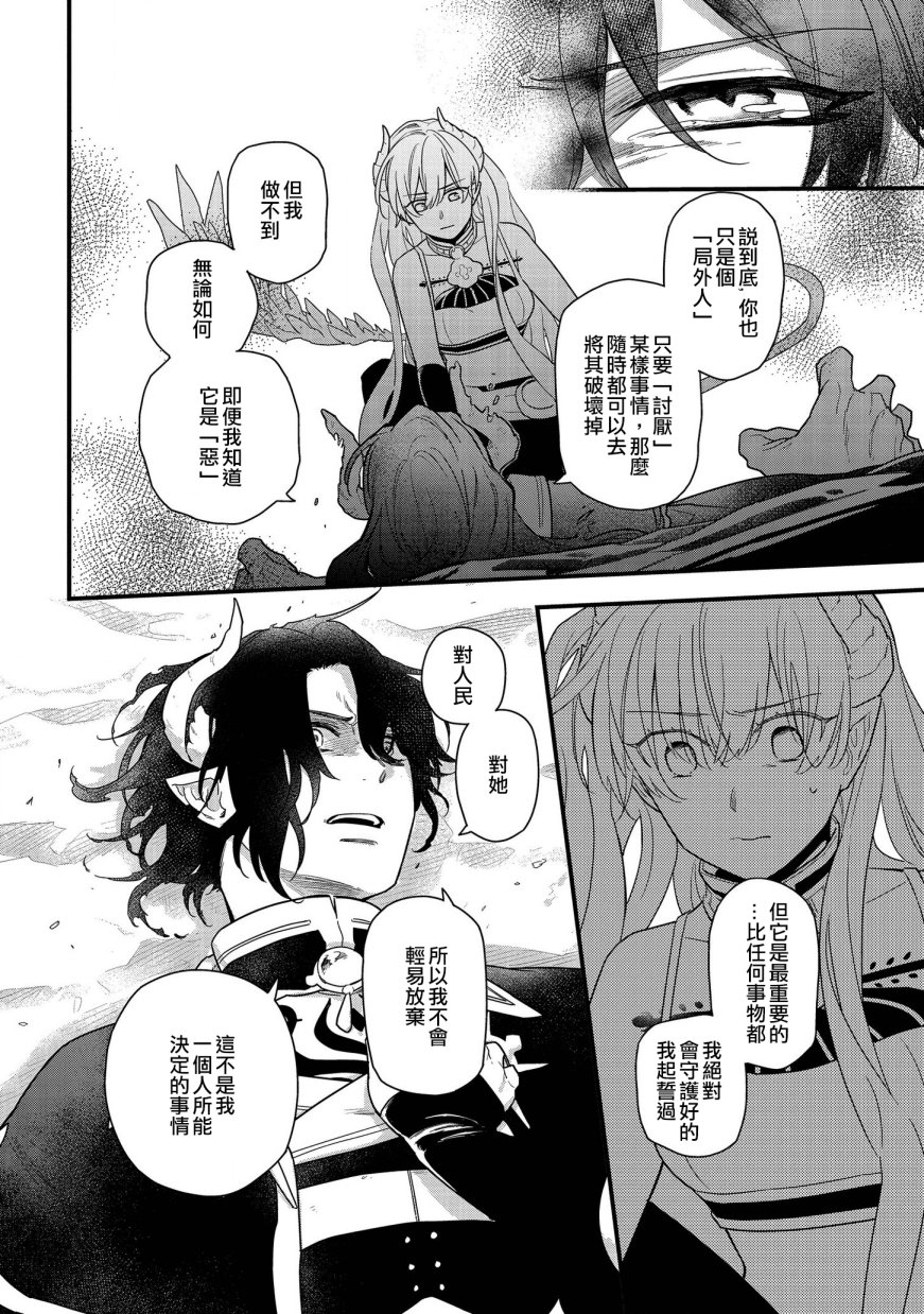 《转生之后变成坏女孩》漫画最新章节第12话免费下拉式在线观看章节第【18】张图片