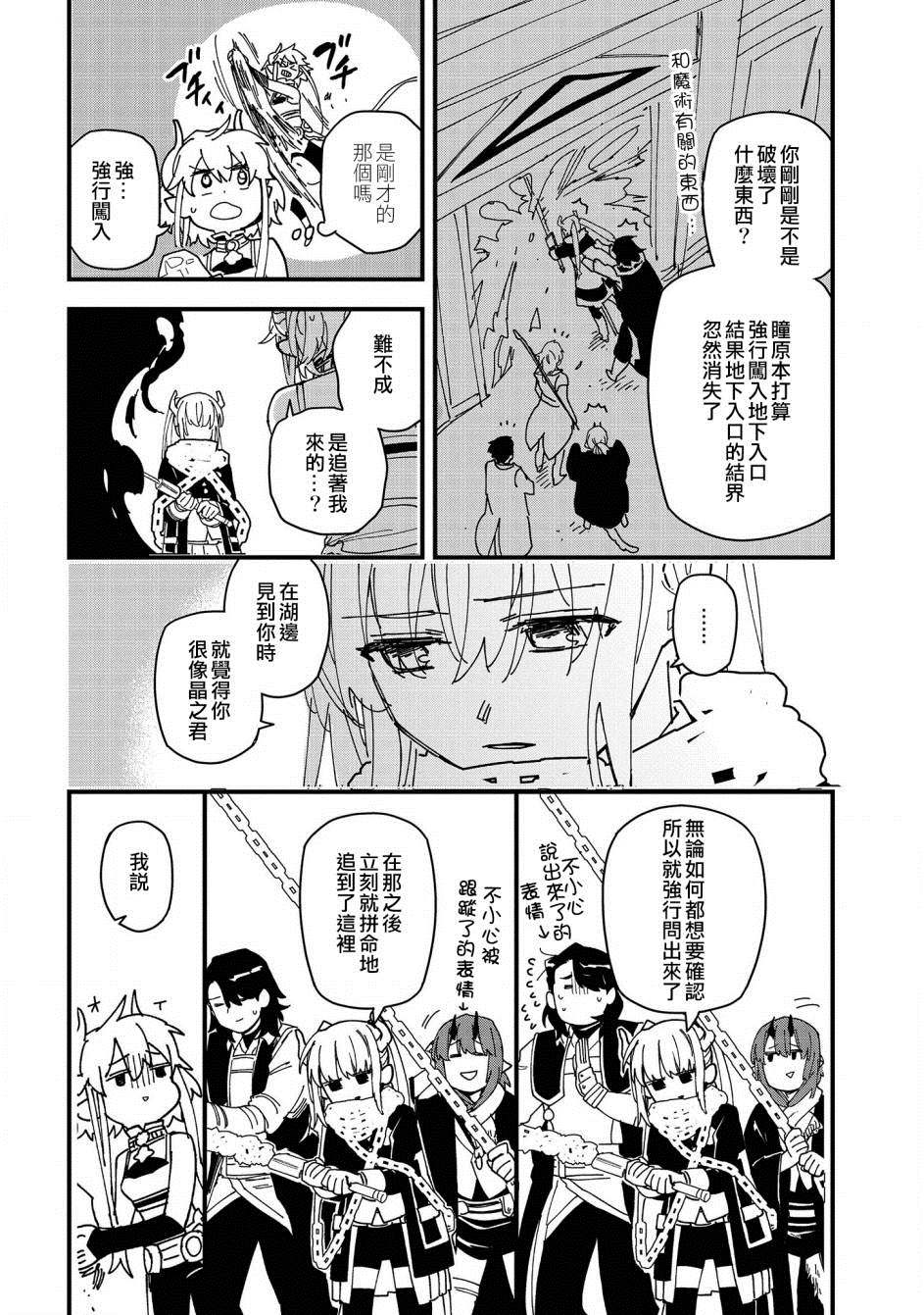 《转生之后变成坏女孩》漫画最新章节第13话免费下拉式在线观看章节第【12】张图片