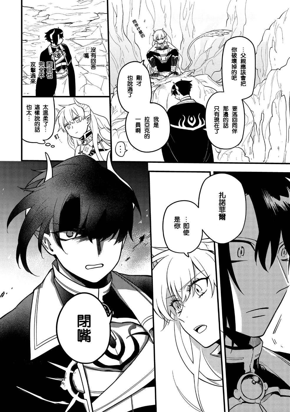 《转生之后变成坏女孩》漫画最新章节第8话免费下拉式在线观看章节第【8】张图片