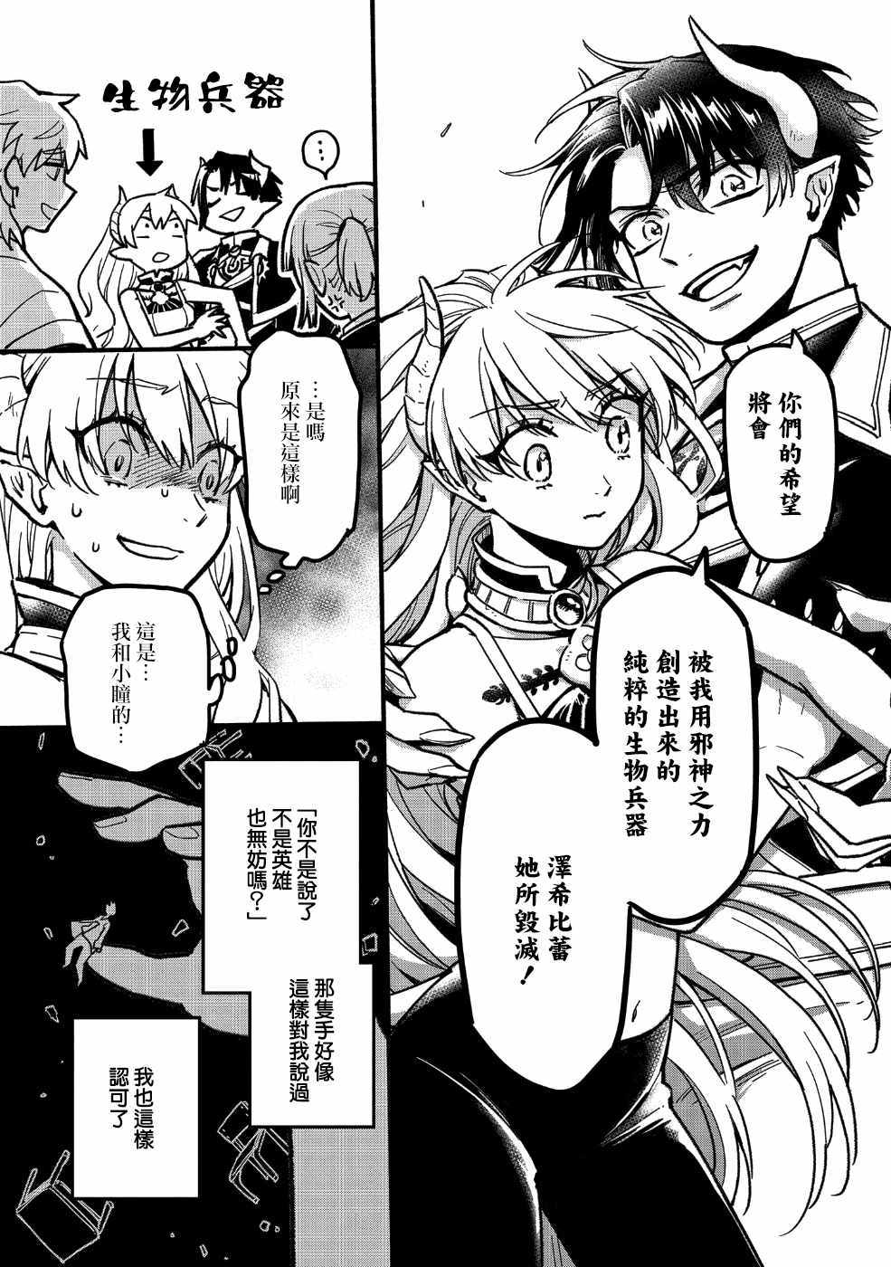 《转生之后变成坏女孩》漫画最新章节第1话免费下拉式在线观看章节第【38】张图片