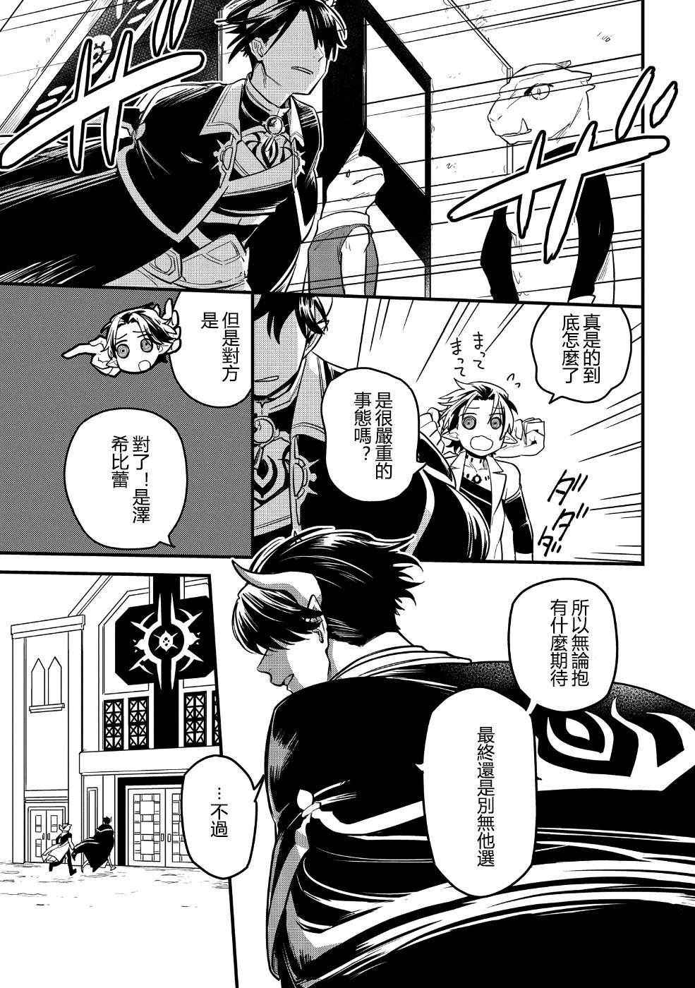 《转生之后变成坏女孩》漫画最新章节第6话免费下拉式在线观看章节第【9】张图片