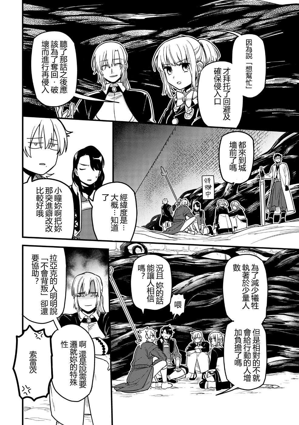 《转生之后变成坏女孩》漫画最新章节第6话免费下拉式在线观看章节第【2】张图片