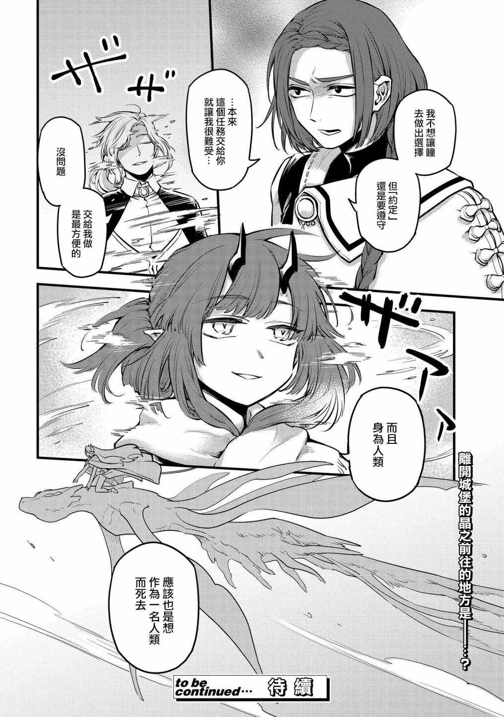 《转生之后变成坏女孩》漫画最新章节第3话免费下拉式在线观看章节第【16】张图片