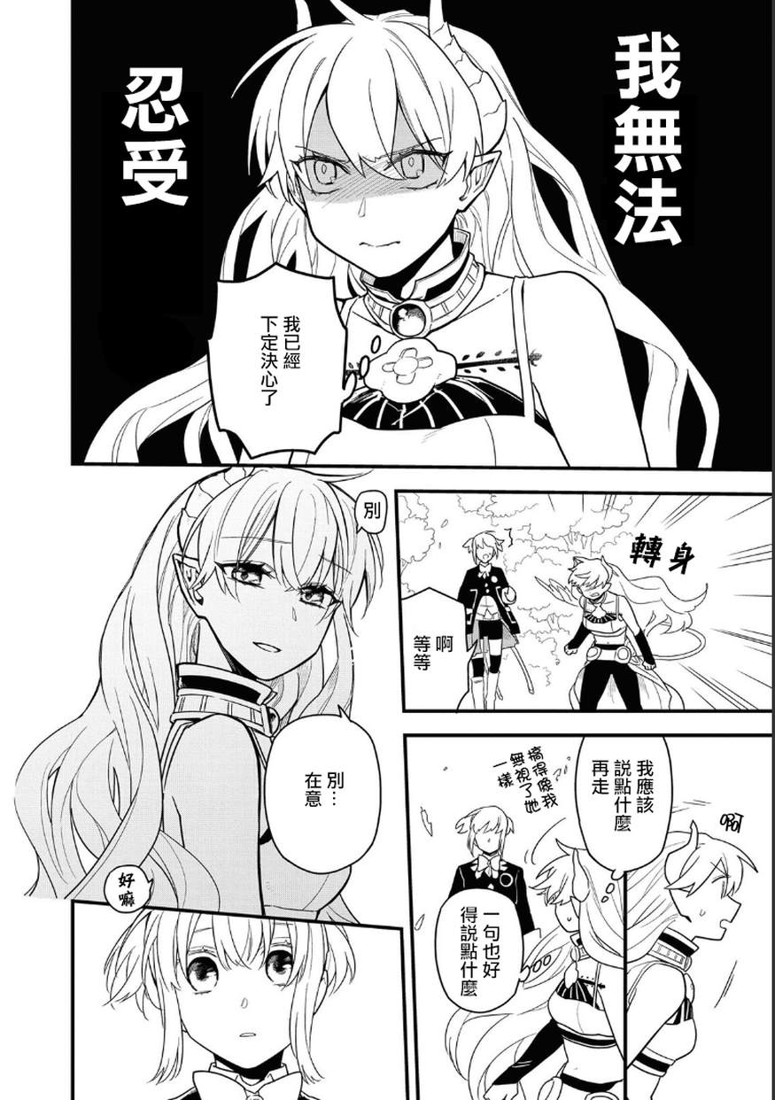 《转生之后变成坏女孩》漫画最新章节第10话免费下拉式在线观看章节第【20】张图片