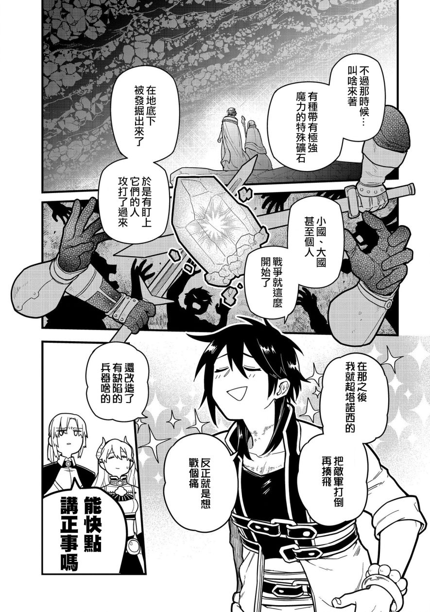 《转生之后变成坏女孩》漫画最新章节第11话免费下拉式在线观看章节第【13】张图片