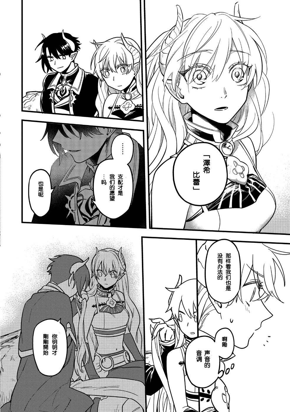 《转生之后变成坏女孩》漫画最新章节第5话免费下拉式在线观看章节第【20】张图片