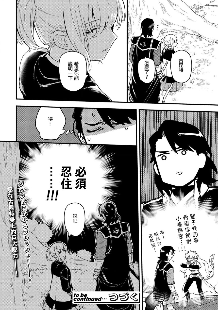 《转生之后变成坏女孩》漫画最新章节第11话免费下拉式在线观看章节第【22】张图片