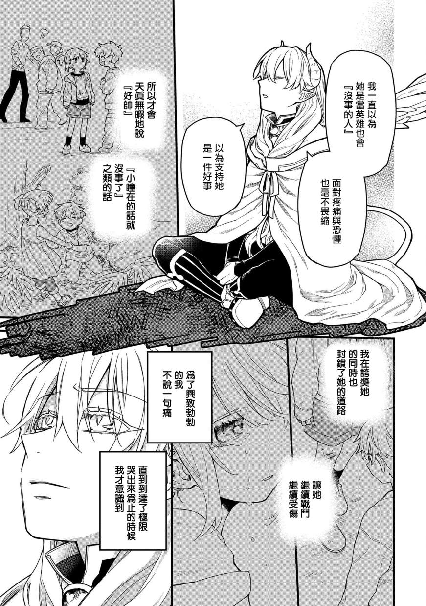 《转生之后变成坏女孩》漫画最新章节第10话免费下拉式在线观看章节第【11】张图片