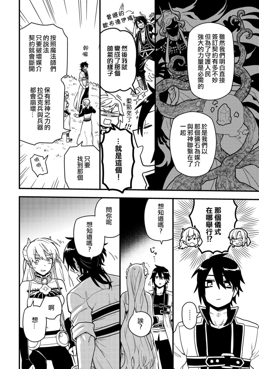 《转生之后变成坏女孩》漫画最新章节第11话免费下拉式在线观看章节第【14】张图片