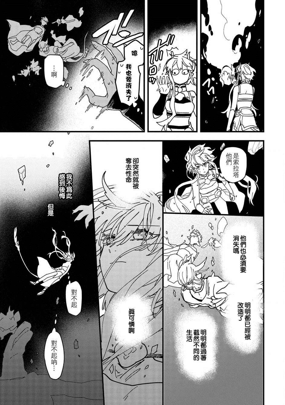 《转生之后变成坏女孩》漫画最新章节第13话免费下拉式在线观看章节第【19】张图片