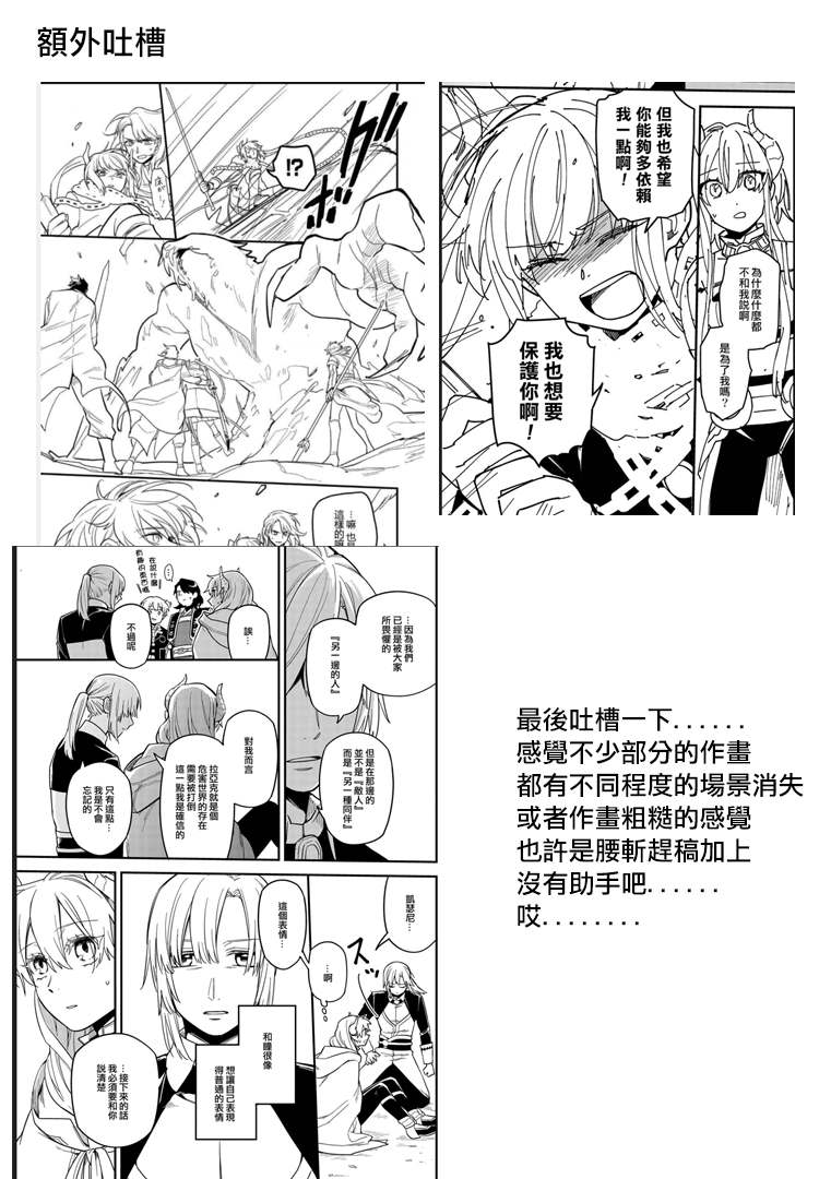 《转生之后变成坏女孩》漫画最新章节第13话免费下拉式在线观看章节第【39】张图片