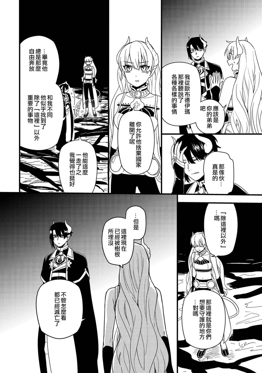 《转生之后变成坏女孩》漫画最新章节第12话免费下拉式在线观看章节第【6】张图片