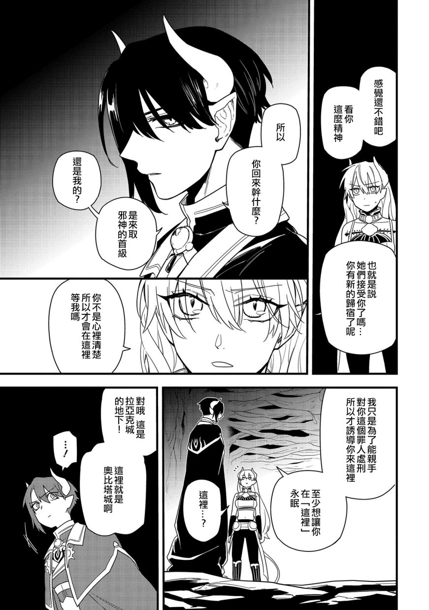 《转生之后变成坏女孩》漫画最新章节第12话免费下拉式在线观看章节第【5】张图片