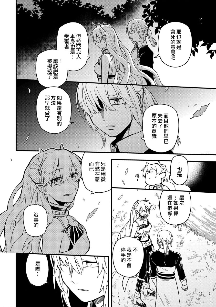 《转生之后变成坏女孩》漫画最新章节第11话免费下拉式在线观看章节第【20】张图片