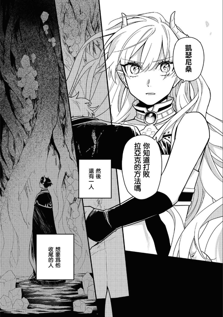 《转生之后变成坏女孩》漫画最新章节第10话免费下拉式在线观看章节第【26】张图片