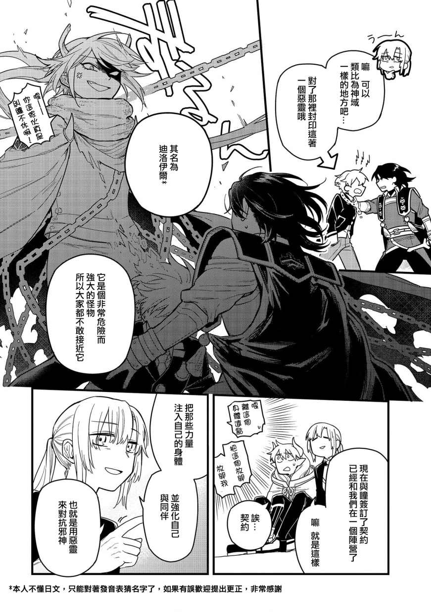 《转生之后变成坏女孩》漫画最新章节第9话免费下拉式在线观看章节第【4】张图片