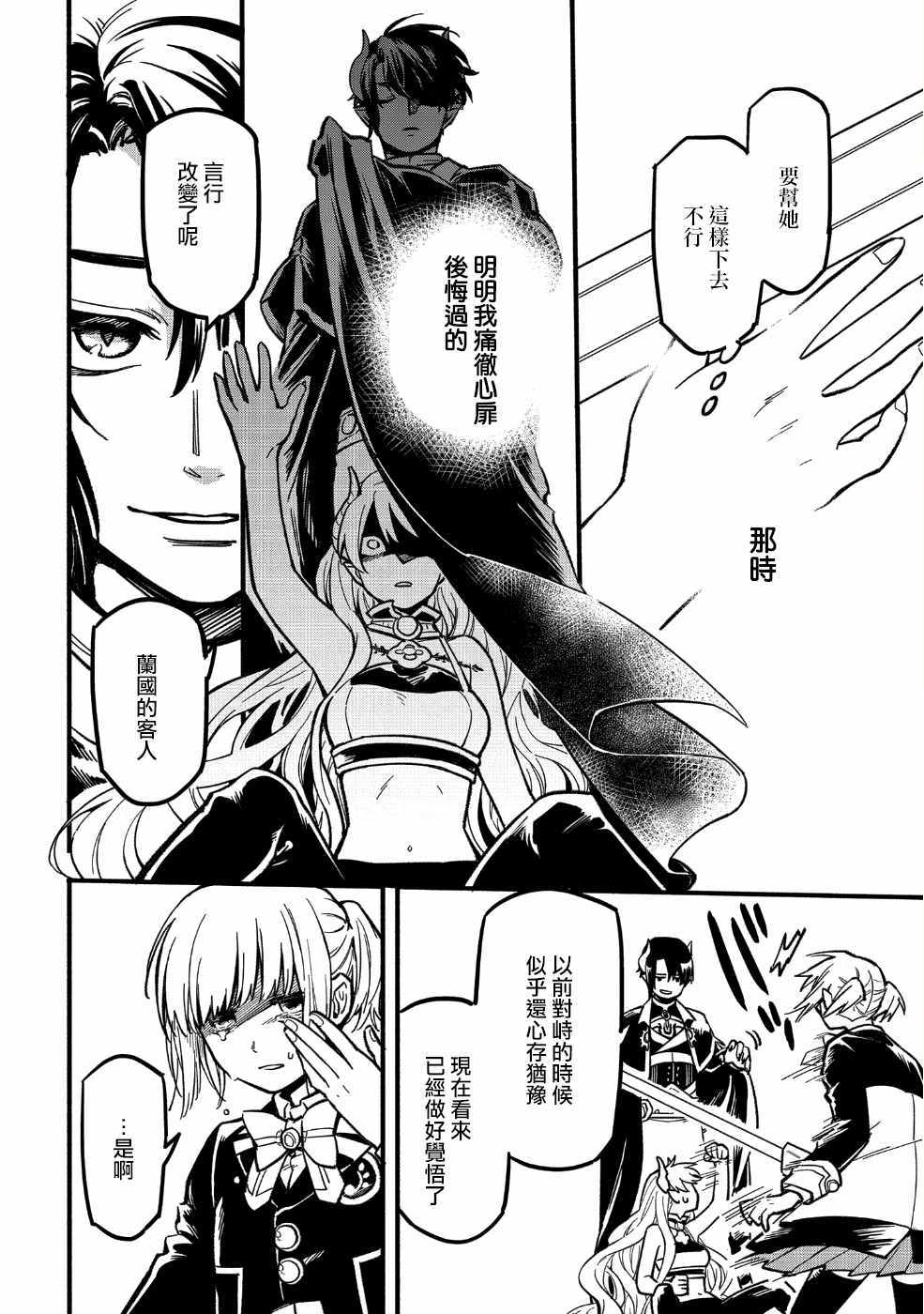 《转生之后变成坏女孩》漫画最新章节第1话免费下拉式在线观看章节第【35】张图片