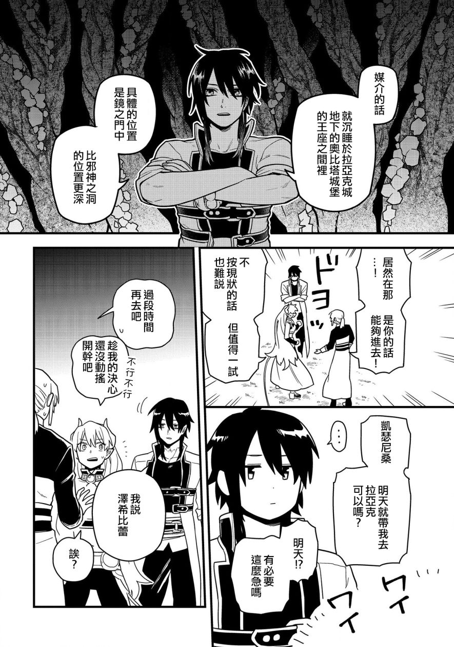 《转生之后变成坏女孩》漫画最新章节第11话免费下拉式在线观看章节第【16】张图片