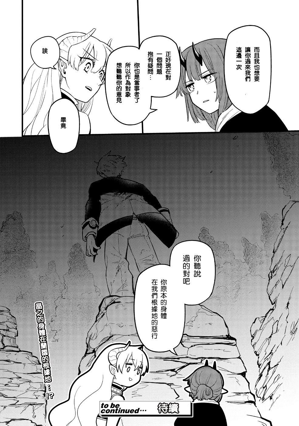 《转生之后变成坏女孩》漫画最新章节第8话免费下拉式在线观看章节第【10】张图片