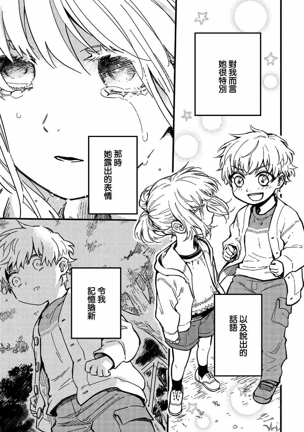 《转生之后变成坏女孩》漫画最新章节第1话免费下拉式在线观看章节第【2】张图片