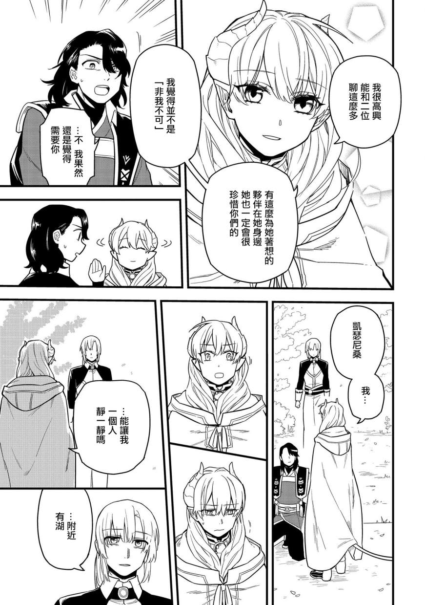 《转生之后变成坏女孩》漫画最新章节第10话免费下拉式在线观看章节第【13】张图片