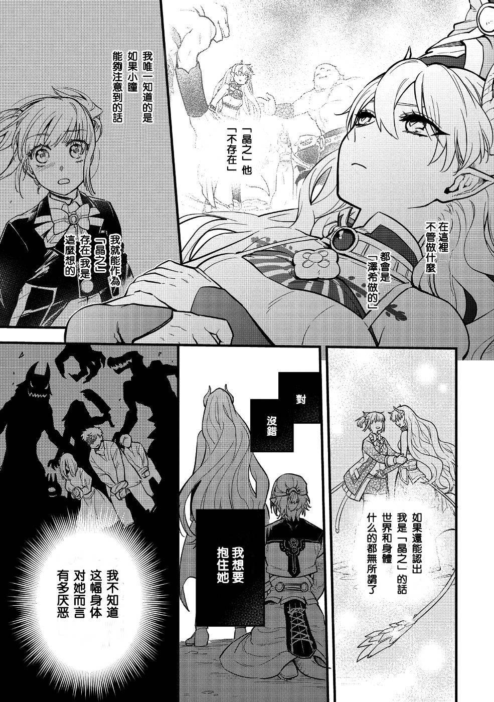 《转生之后变成坏女孩》漫画最新章节第5话免费下拉式在线观看章节第【5】张图片