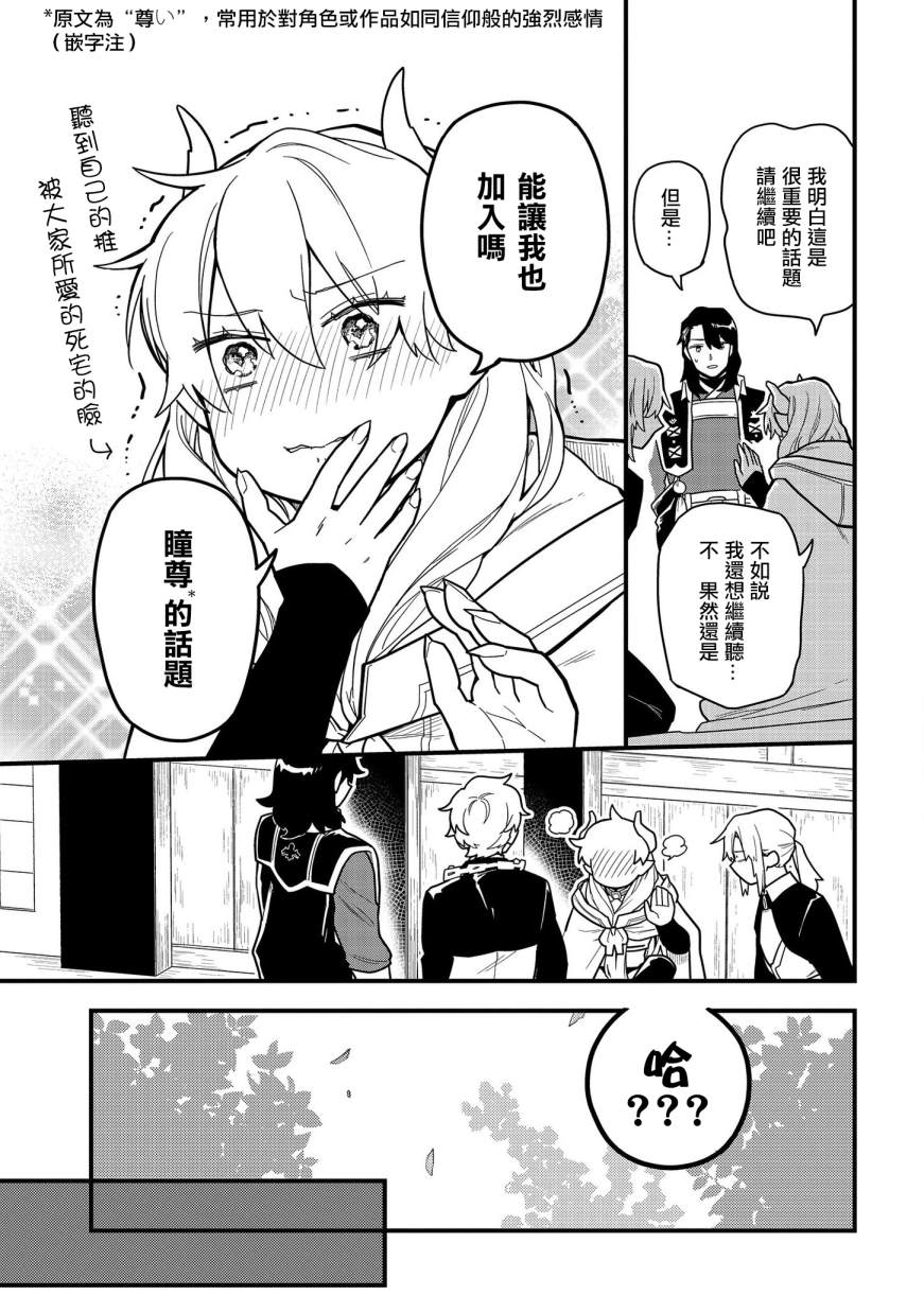 《转生之后变成坏女孩》漫画最新章节第10话免费下拉式在线观看章节第【7】张图片