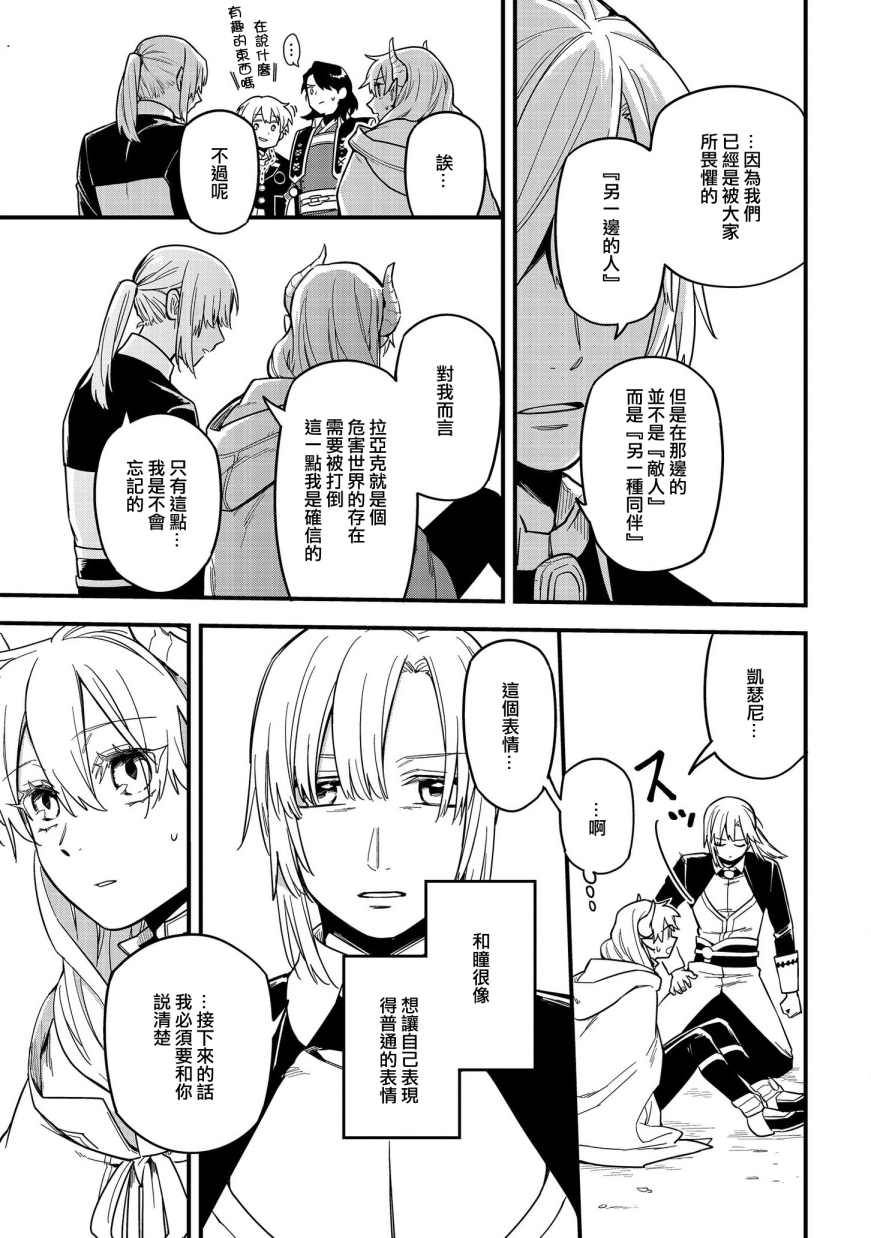 《转生之后变成坏女孩》漫画最新章节第9话免费下拉式在线观看章节第【13】张图片