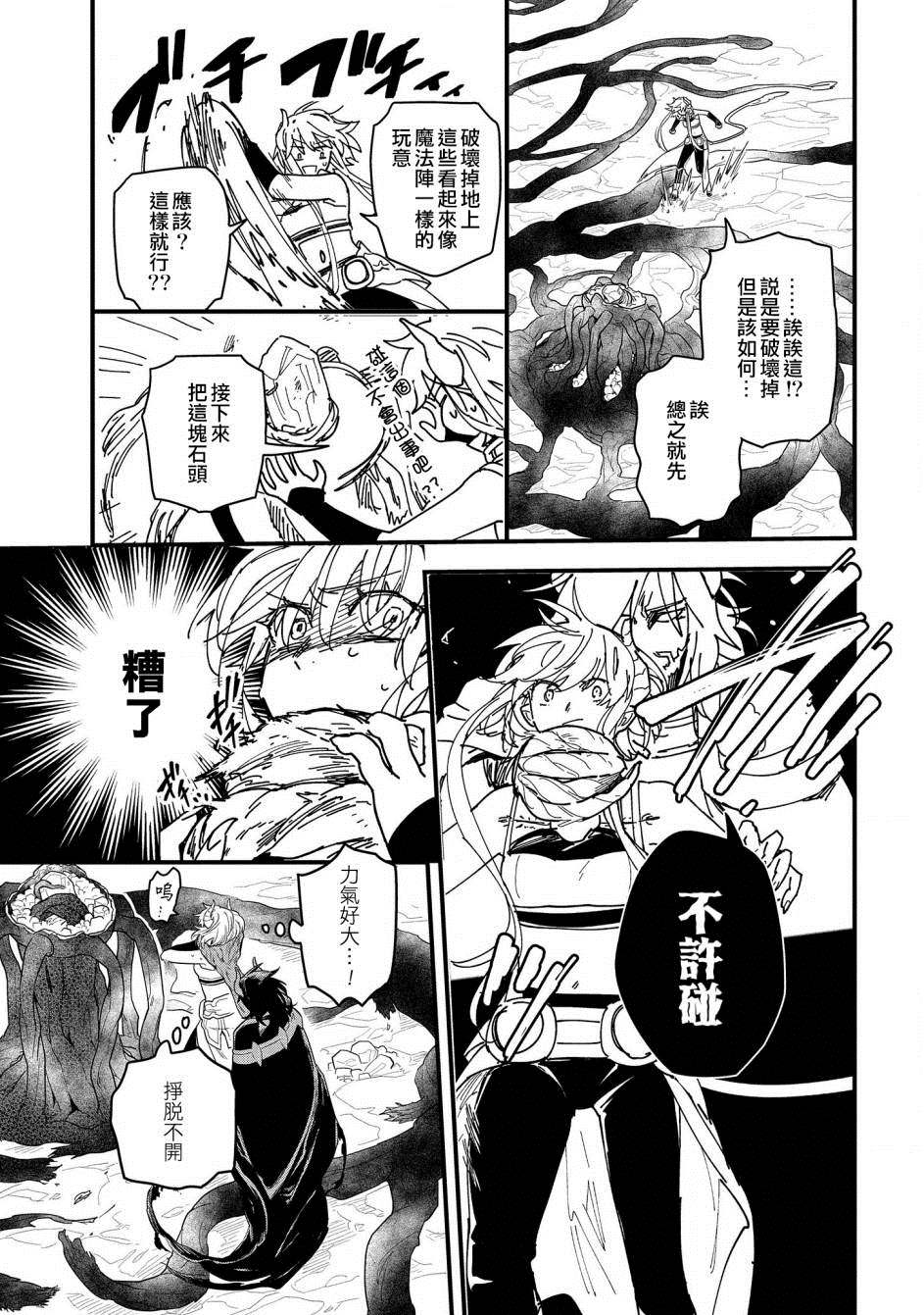 《转生之后变成坏女孩》漫画最新章节第13话免费下拉式在线观看章节第【7】张图片