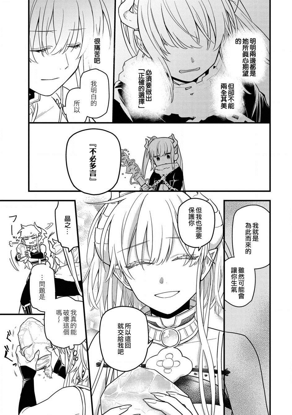 《转生之后变成坏女孩》漫画最新章节第13话免费下拉式在线观看章节第【15】张图片