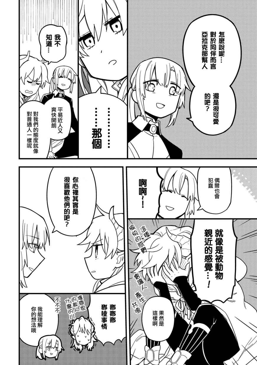 《转生之后变成坏女孩》漫画最新章节第9话免费下拉式在线观看章节第【12】张图片