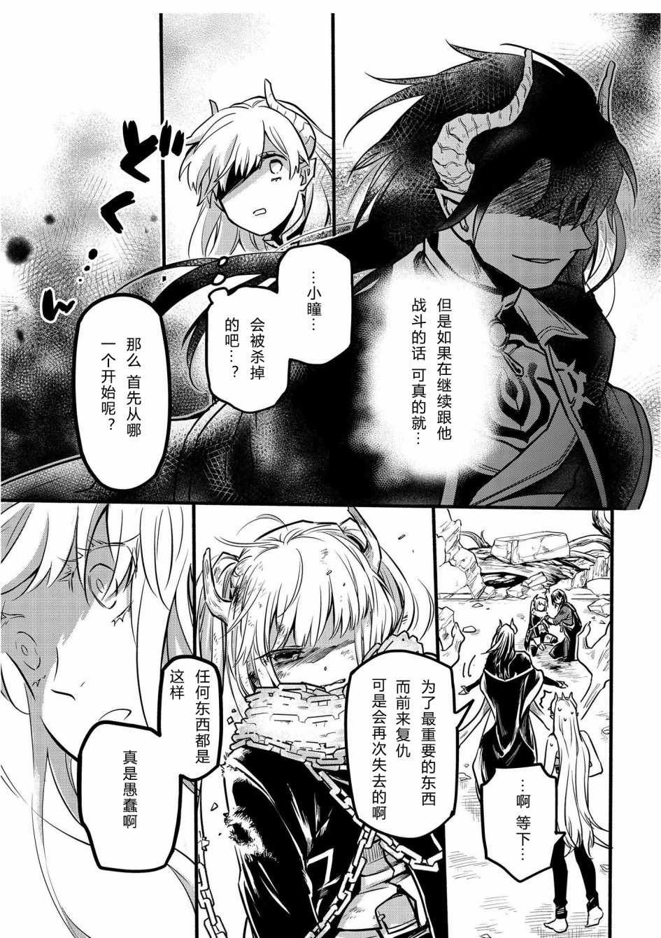 《转生之后变成坏女孩》漫画最新章节第2话免费下拉式在线观看章节第【21】张图片