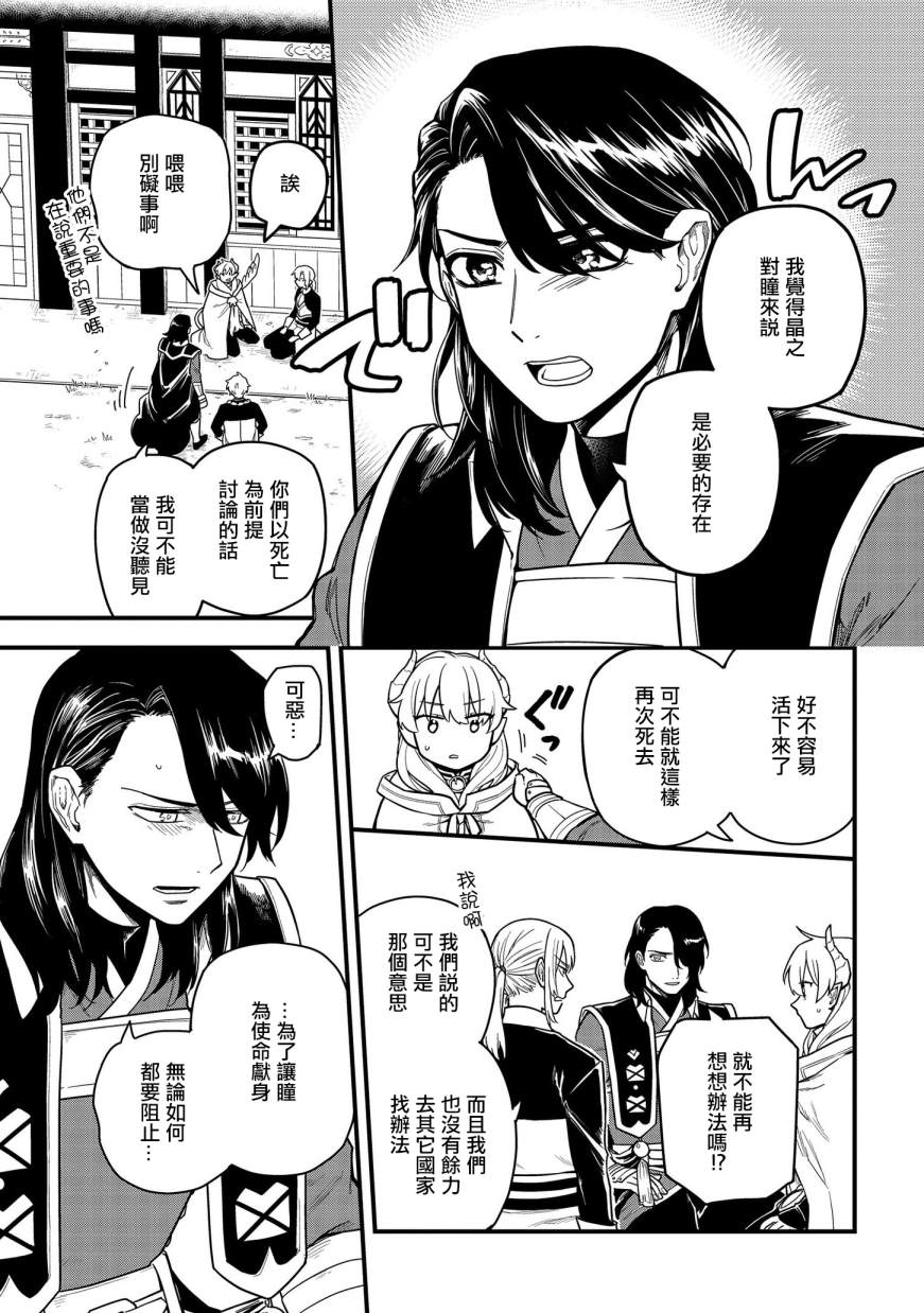 《转生之后变成坏女孩》漫画最新章节第10话免费下拉式在线观看章节第【3】张图片