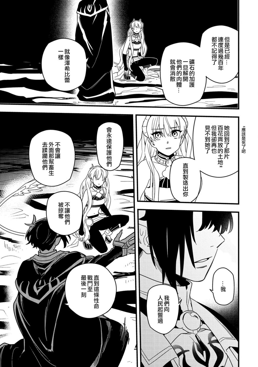 《转生之后变成坏女孩》漫画最新章节第12话免费下拉式在线观看章节第【9】张图片