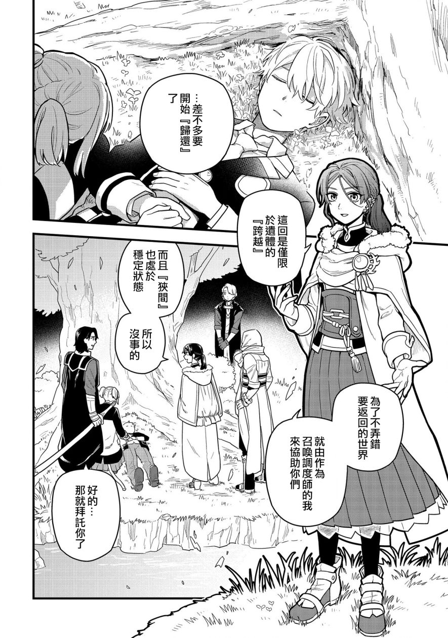 《转生之后变成坏女孩》漫画最新章节第11话免费下拉式在线观看章节第【2】张图片