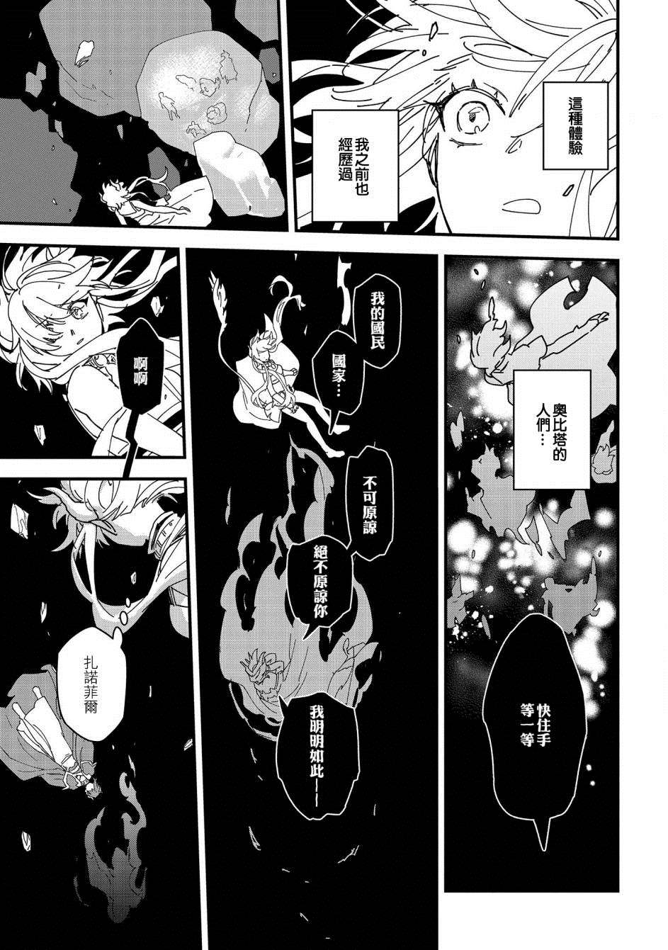 《转生之后变成坏女孩》漫画最新章节第13话免费下拉式在线观看章节第【17】张图片