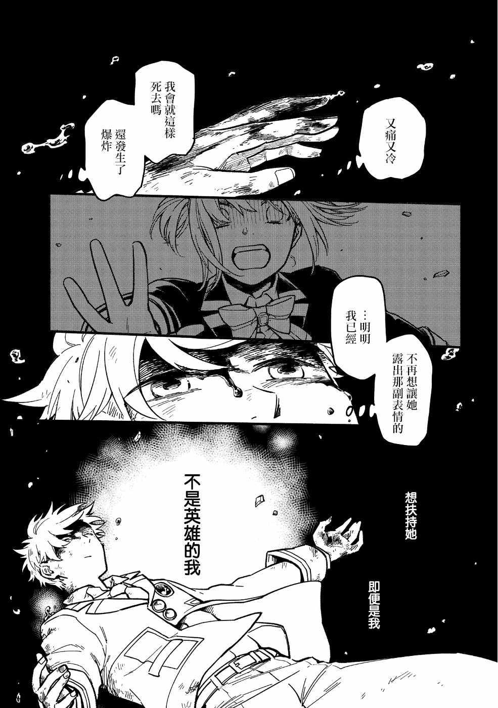 《转生之后变成坏女孩》漫画最新章节第1话免费下拉式在线观看章节第【10】张图片