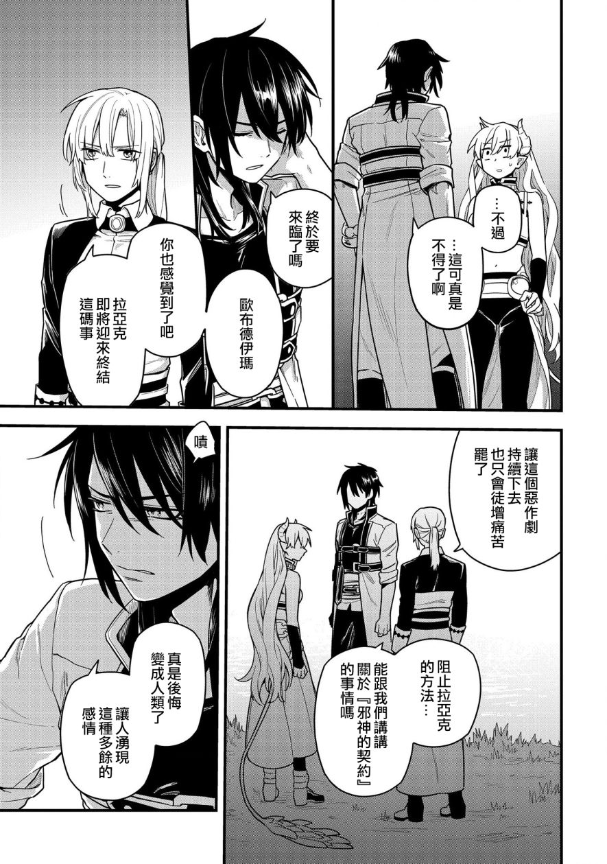 《转生之后变成坏女孩》漫画最新章节第11话免费下拉式在线观看章节第【11】张图片