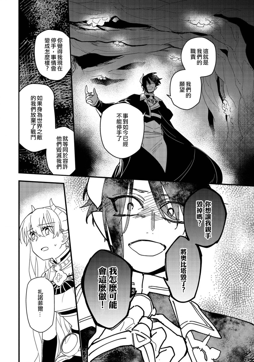 《转生之后变成坏女孩》漫画最新章节第12话免费下拉式在线观看章节第【10】张图片