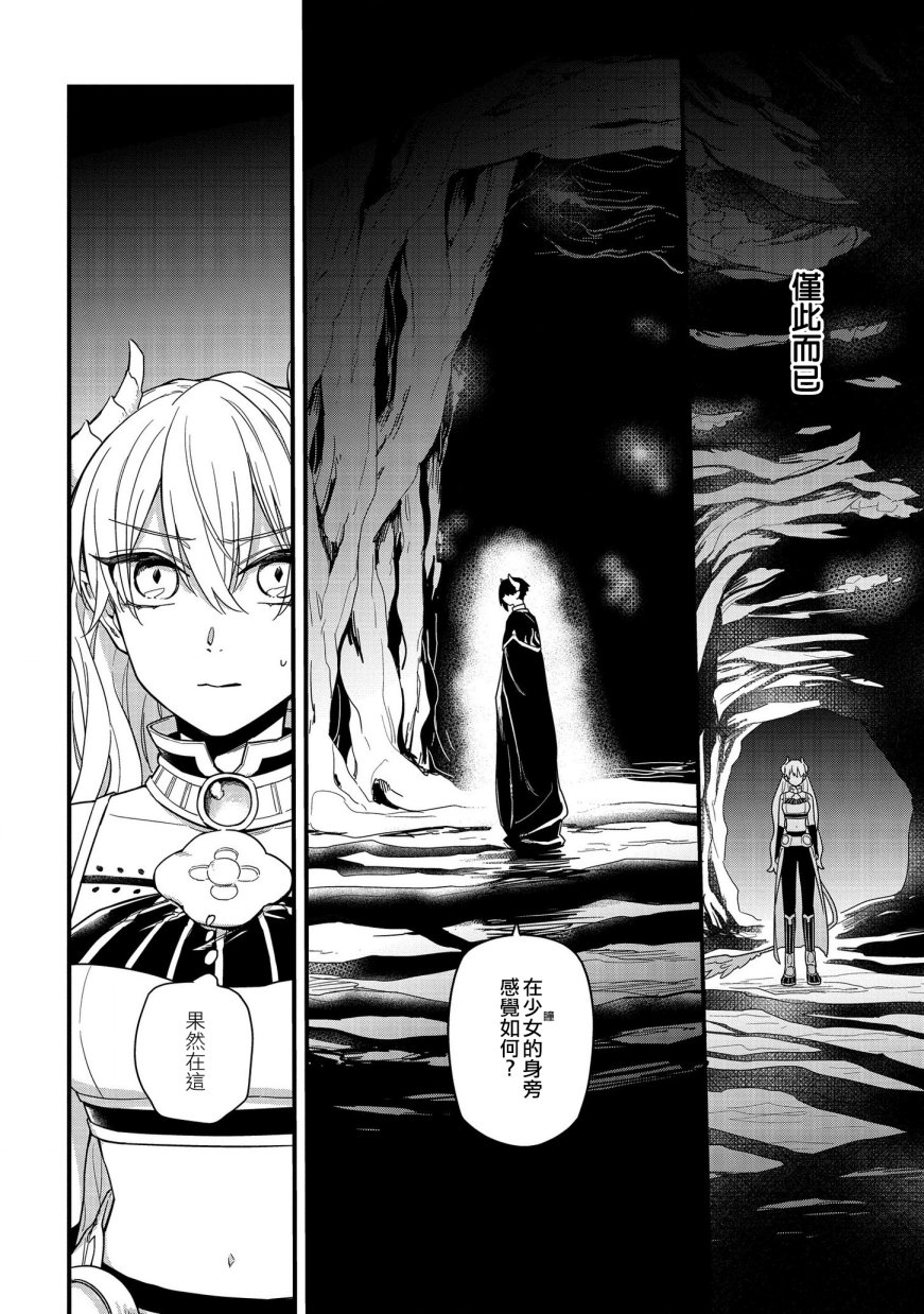 《转生之后变成坏女孩》漫画最新章节第12话免费下拉式在线观看章节第【4】张图片