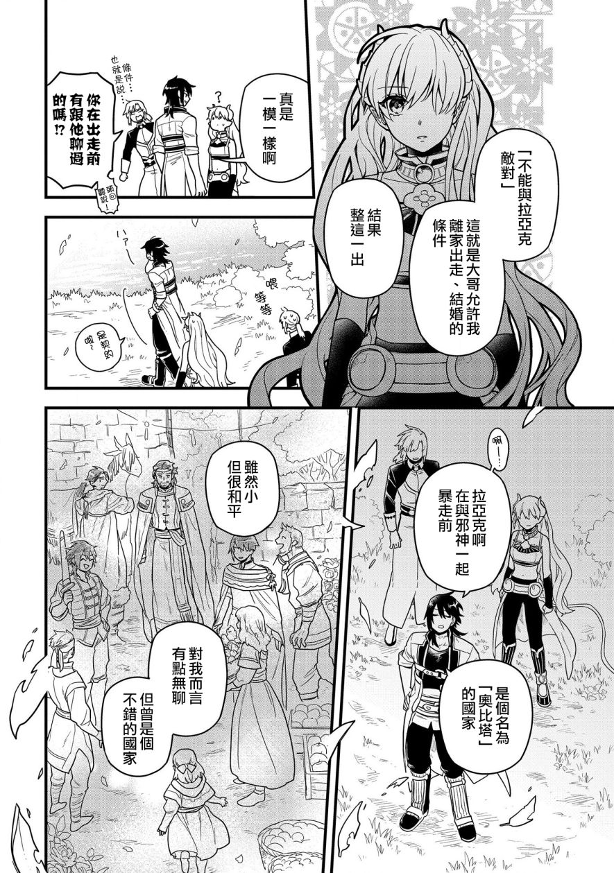 《转生之后变成坏女孩》漫画最新章节第11话免费下拉式在线观看章节第【12】张图片