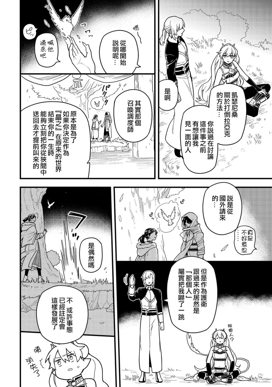 《转生之后变成坏女孩》漫画最新章节第11话免费下拉式在线观看章节第【6】张图片