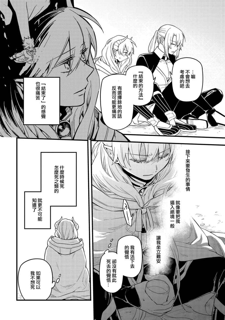 《转生之后变成坏女孩》漫画最新章节第9话免费下拉式在线观看章节第【6】张图片