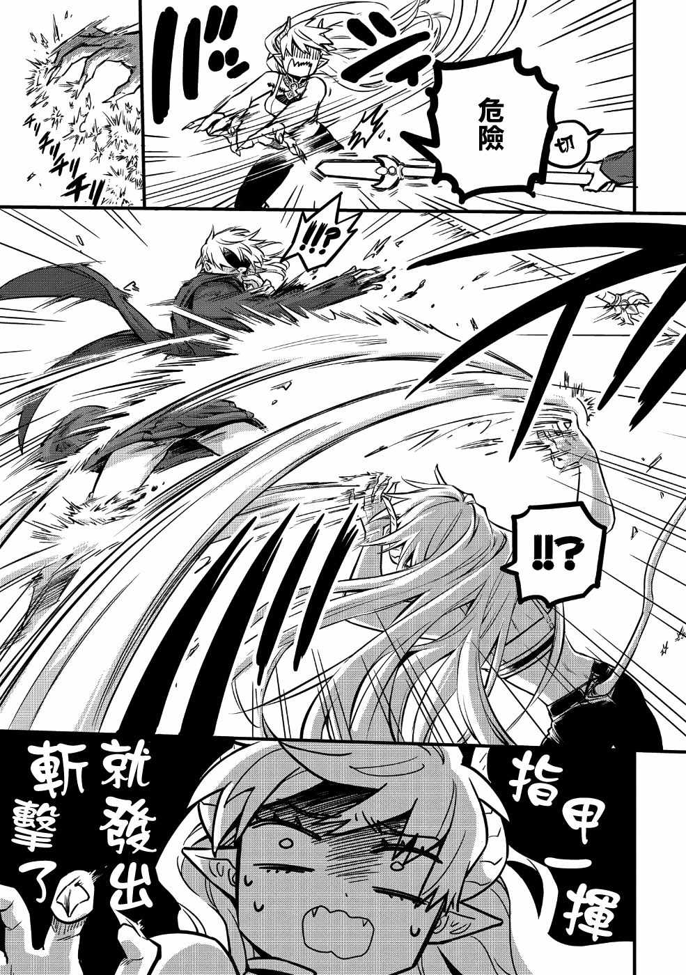 《转生之后变成坏女孩》漫画最新章节第2话免费下拉式在线观看章节第【7】张图片