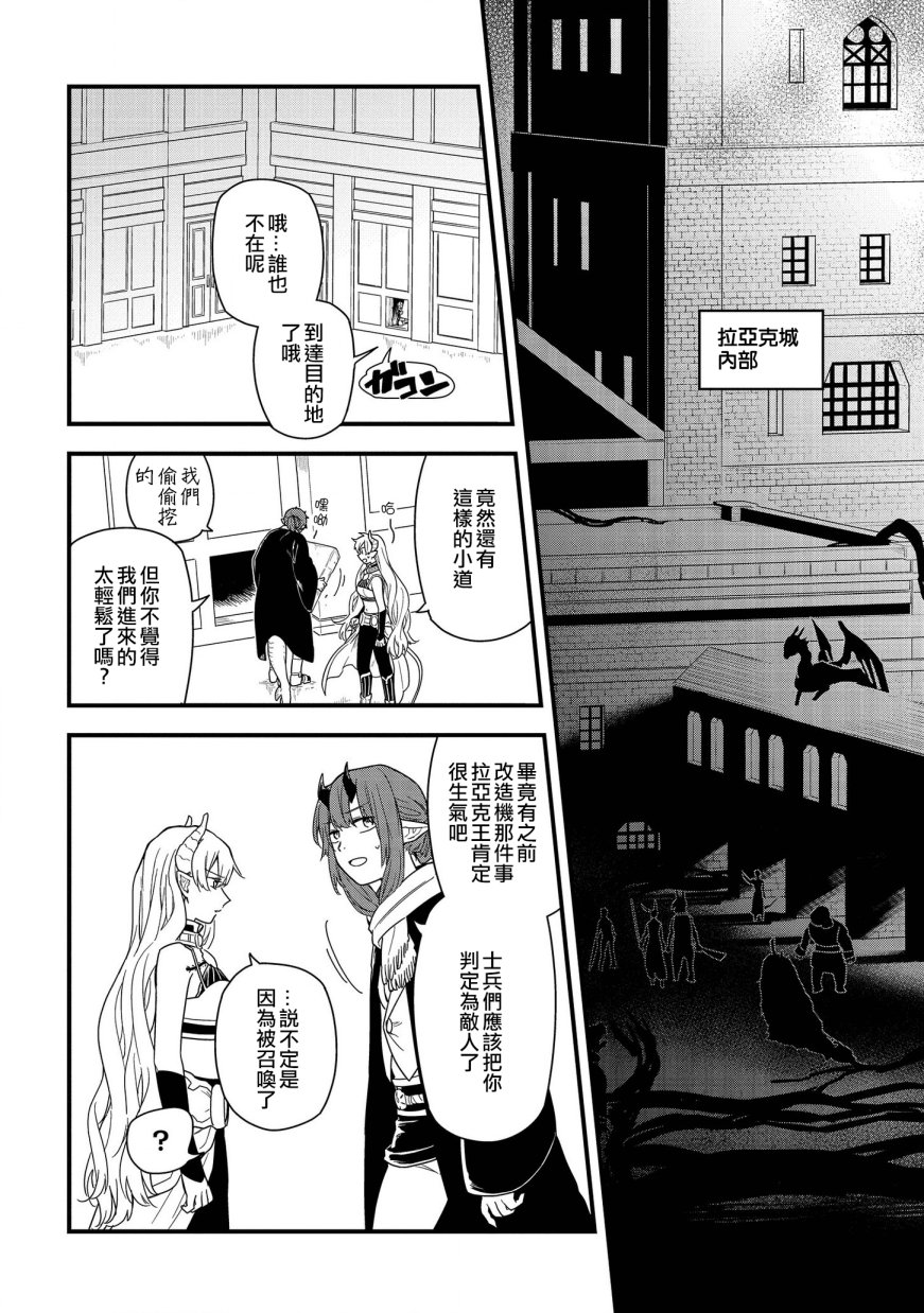 《转生之后变成坏女孩》漫画最新章节第12话免费下拉式在线观看章节第【2】张图片