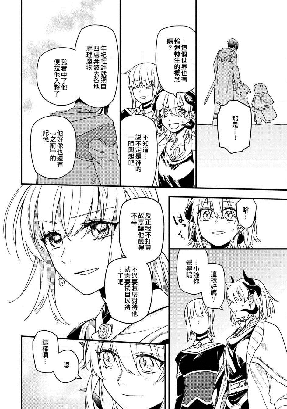 《转生之后变成坏女孩》漫画最新章节第13话免费下拉式在线观看章节第【28】张图片